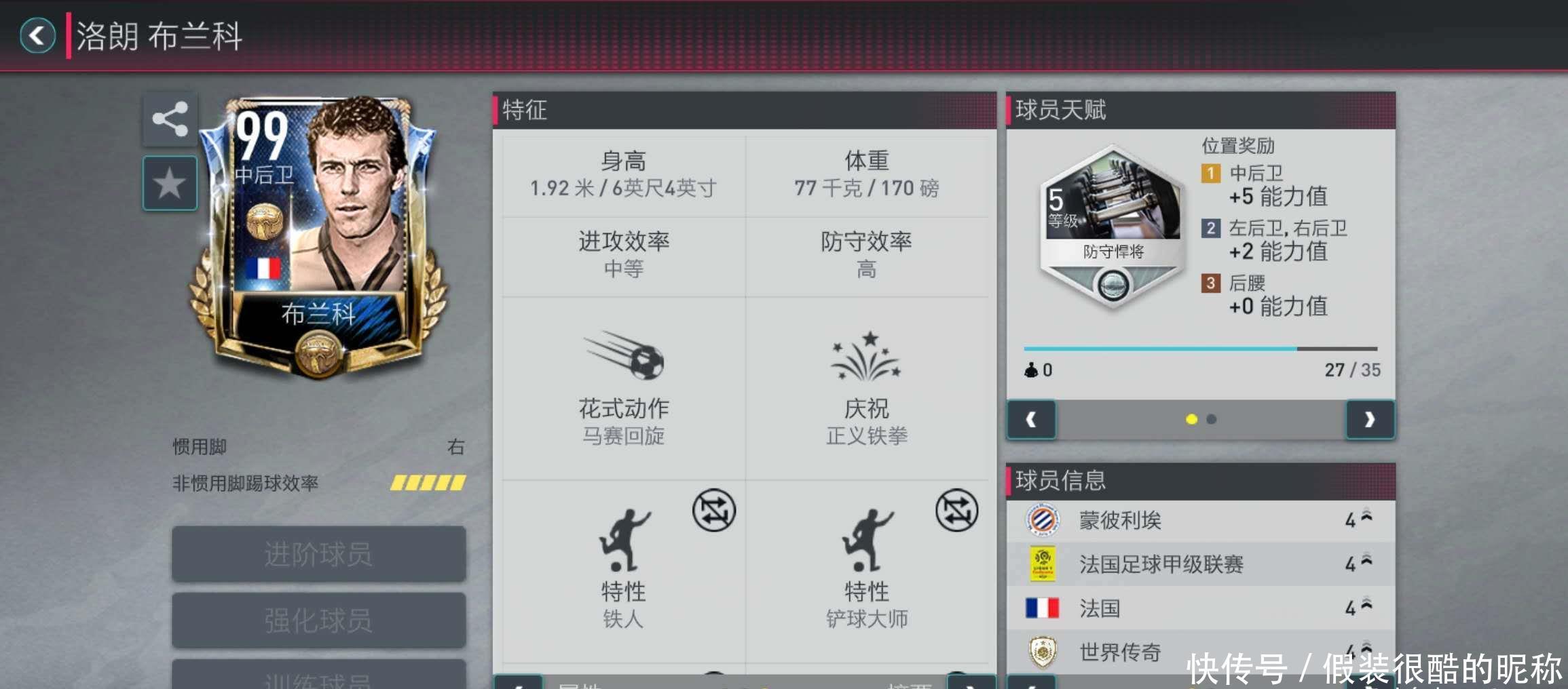 然哈