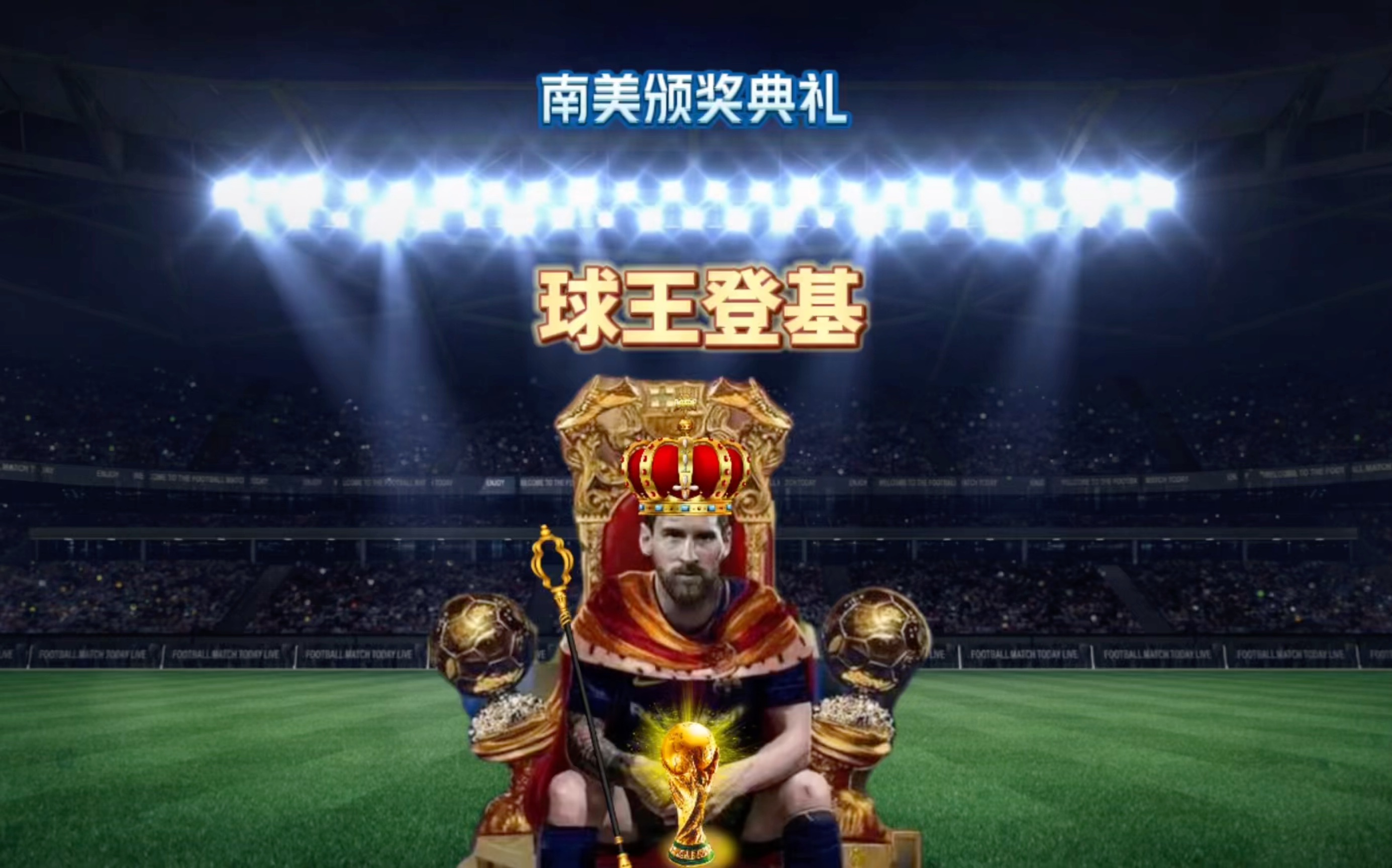 现出强队风
